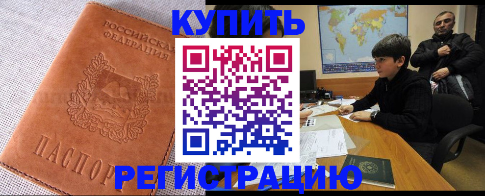 прописка от собственника в Сясьстрое