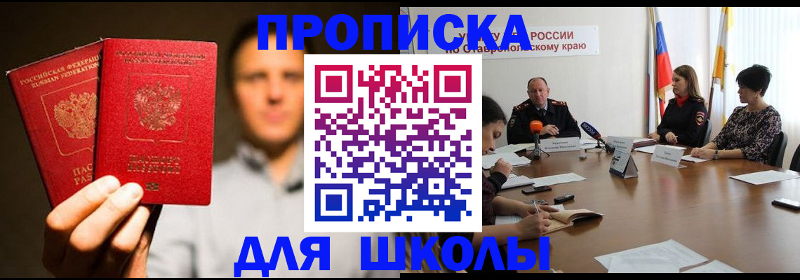 временная регистрация законно в Сясьстрое