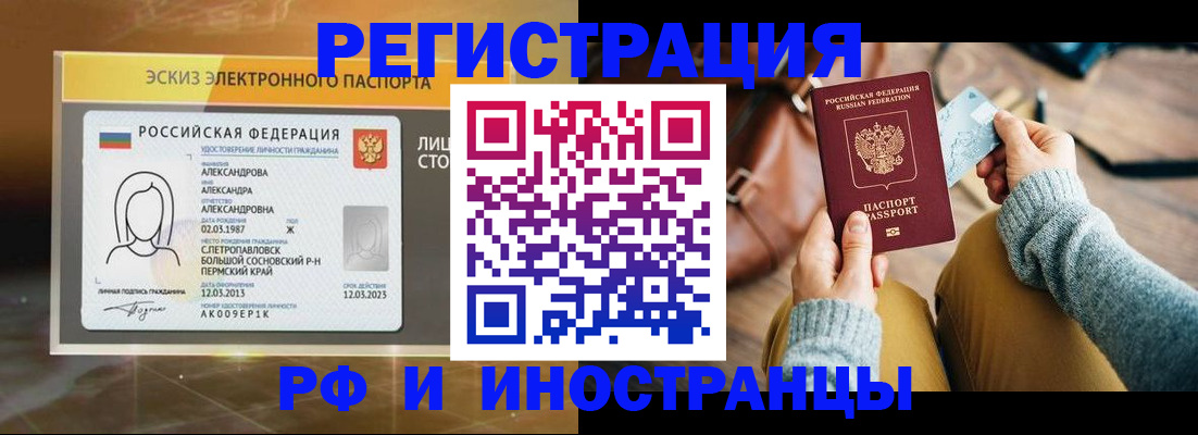 прописка для кредита в Сясьстрое