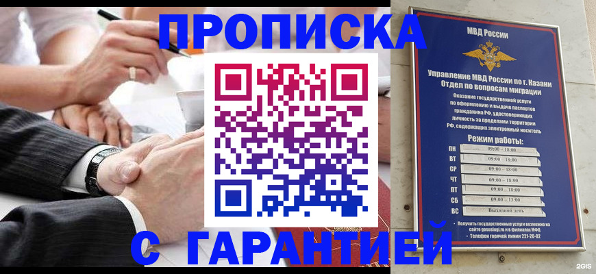 прописка законно в Сясьстрое