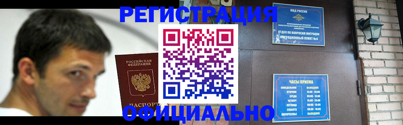 прописка штамп в Сясьстрое